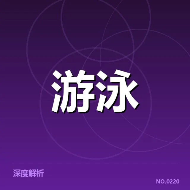 关键技术指标与已确认的运动员表现