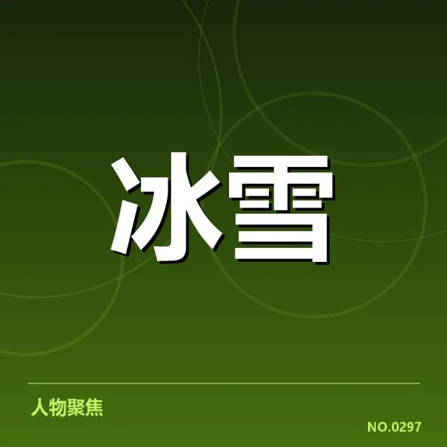 已确认的赛事数据与主要参与者