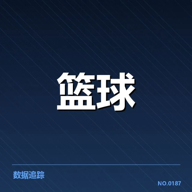 NBA总决赛数据统计：关键球员表现存在何种差异