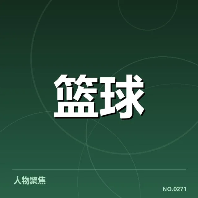 已确认的伤病名单与赛程安排