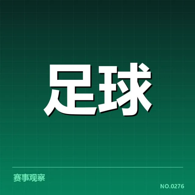 毕尔巴鄂竞技关键球员防守数据表现