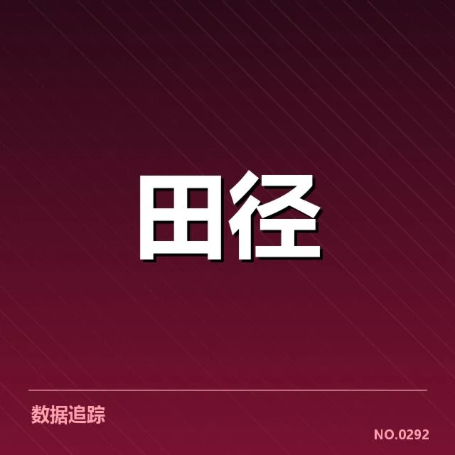 中国竞走队磨合阶段的实际表现
