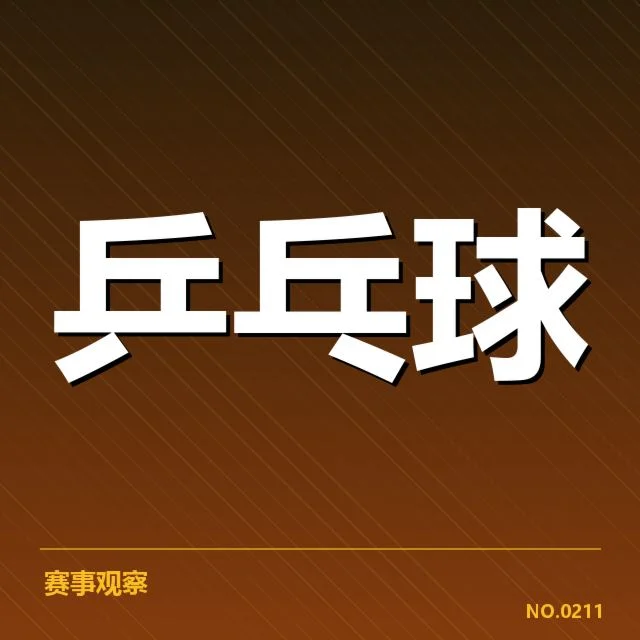 最新排名及赛事赛程公告