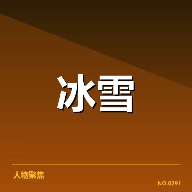 韩国短道队新人成长：队员发展路径如何变化